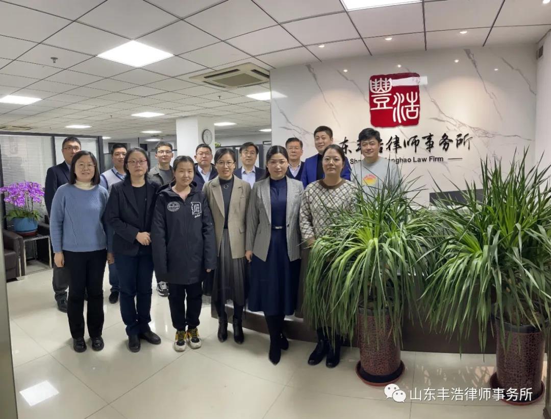 同心同行，梦想起航 暨山东丰浩律师事务所2021年年终庆典
