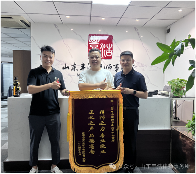 律师获赠锦旗 彰显正义力量