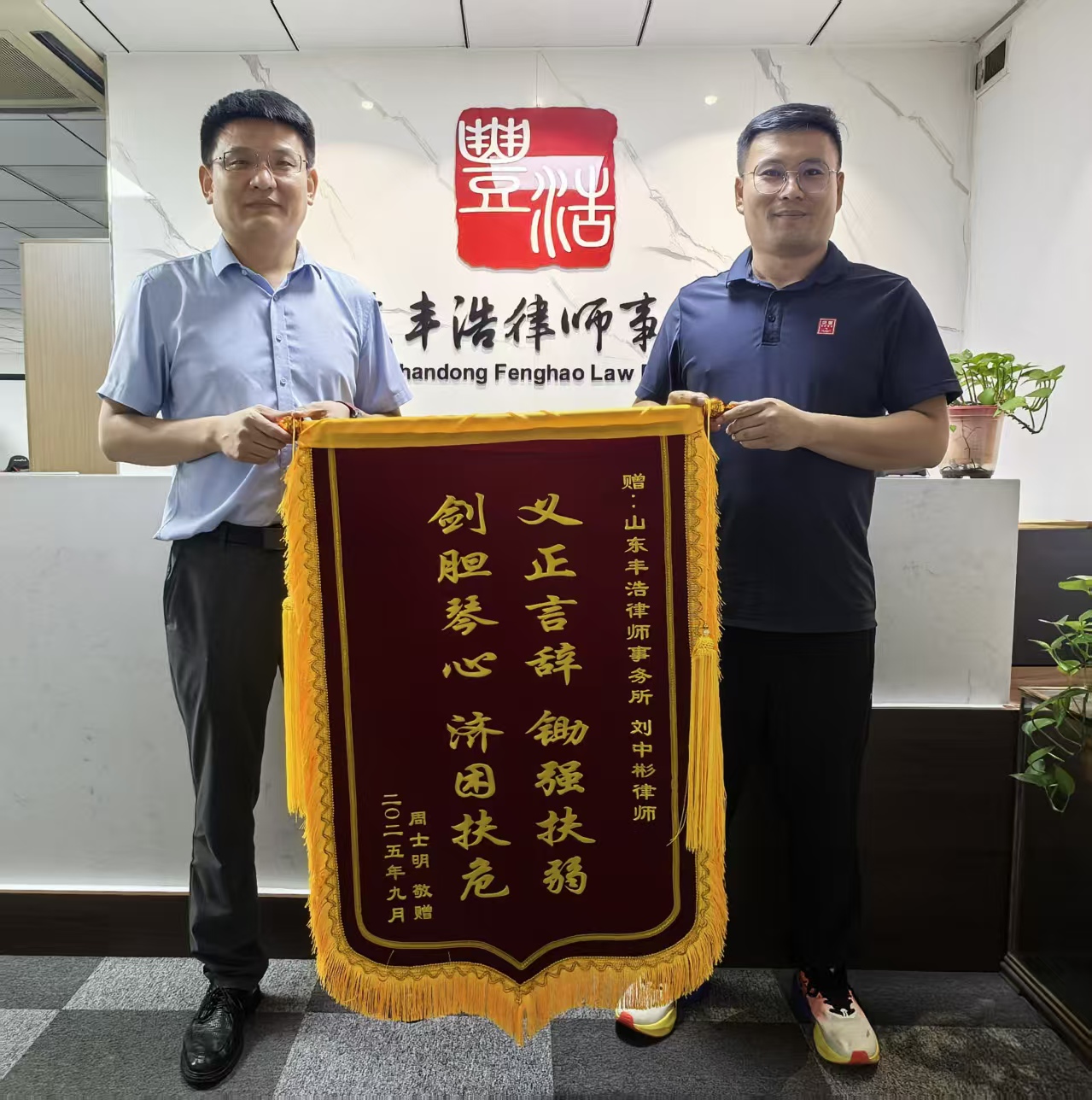 律师助力务工者获赔 当事人送锦旗致谢