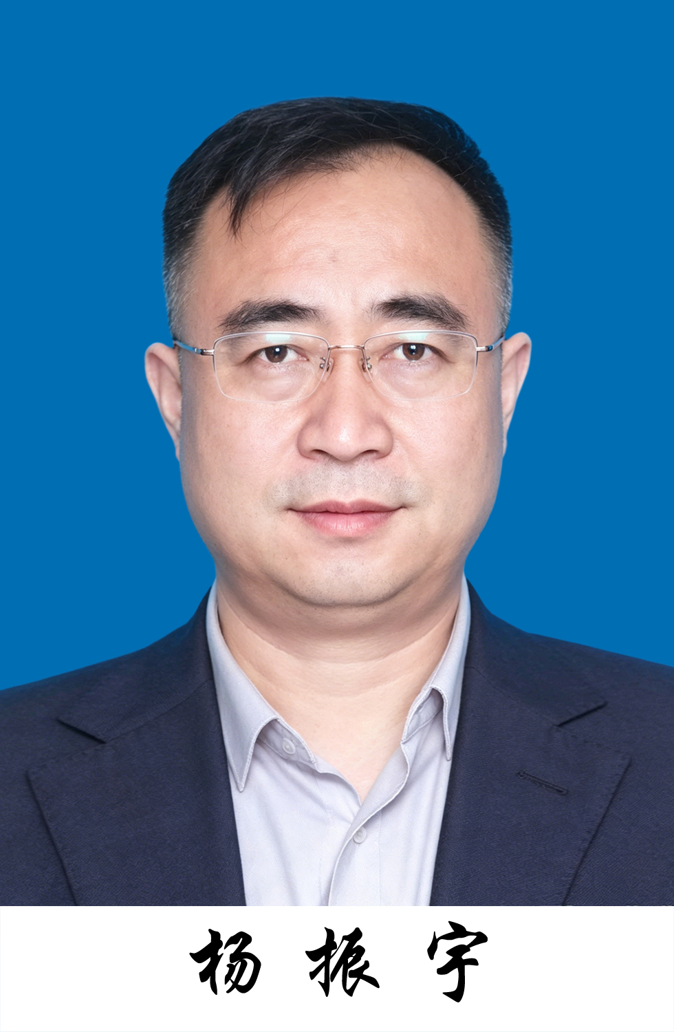 杨振宇